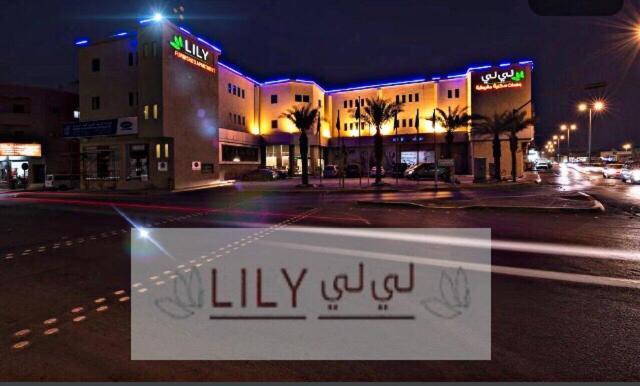 Lily Hotel Suite Mubarraz Al-Hofuf Buitenkant foto